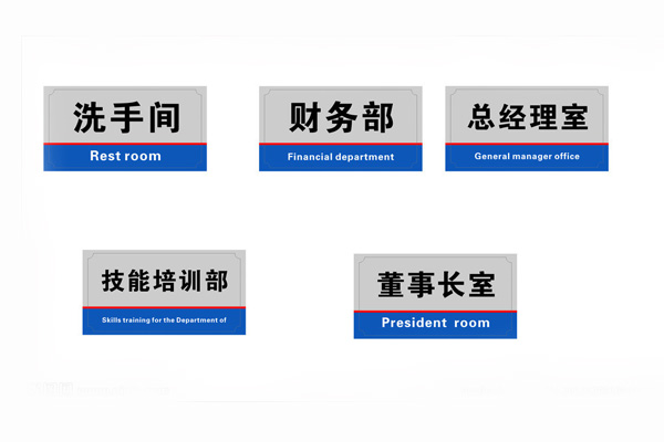 標(biāo)識(shí)標(biāo)牌的作用有哪些？